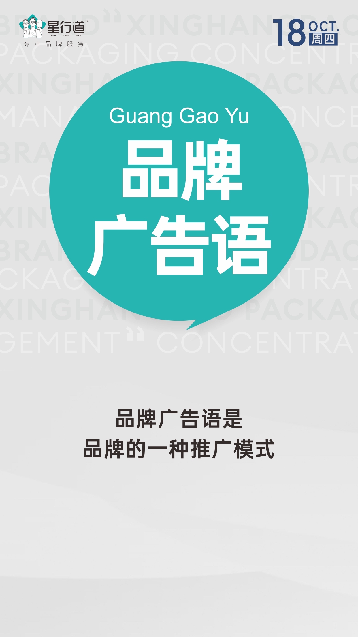 品牌广告语的作用!