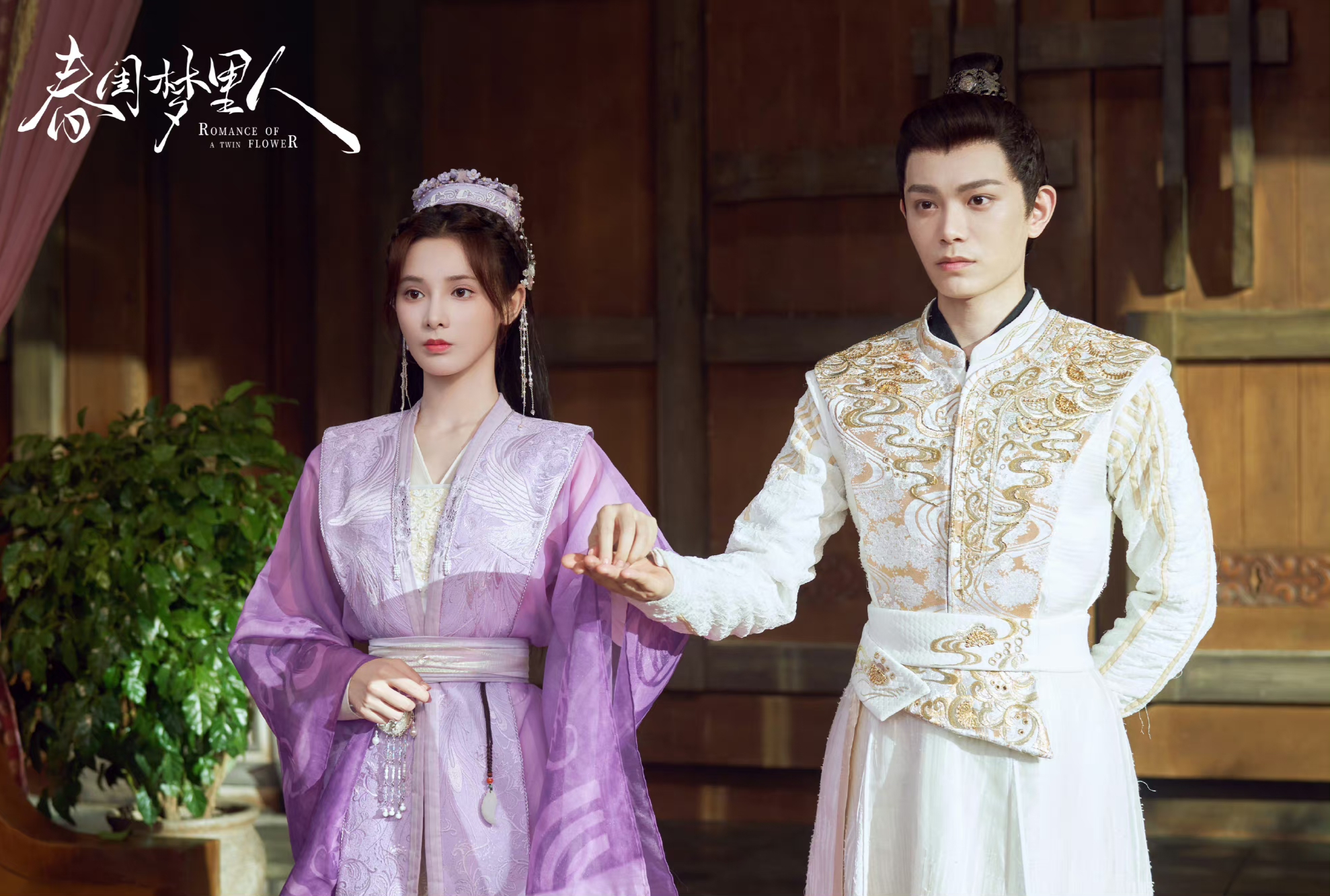 《春闺梦里人》开播好评不断 网友:剧情轻松欢快 演员演技在线!