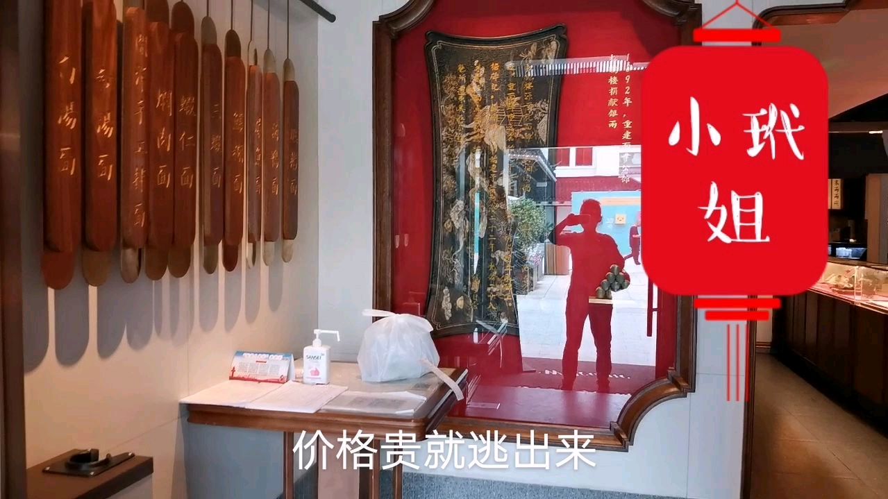 百年老店松鹤楼面馆,顾客都是外地人,苏州本地人为什么不去吃?