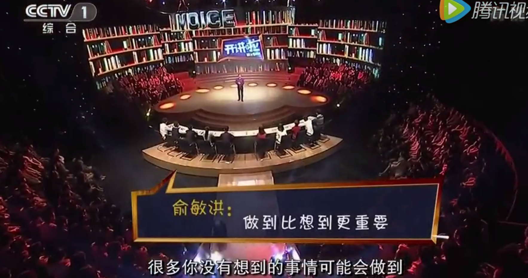 《开讲啦》俞敏洪请相信奋斗的力量
