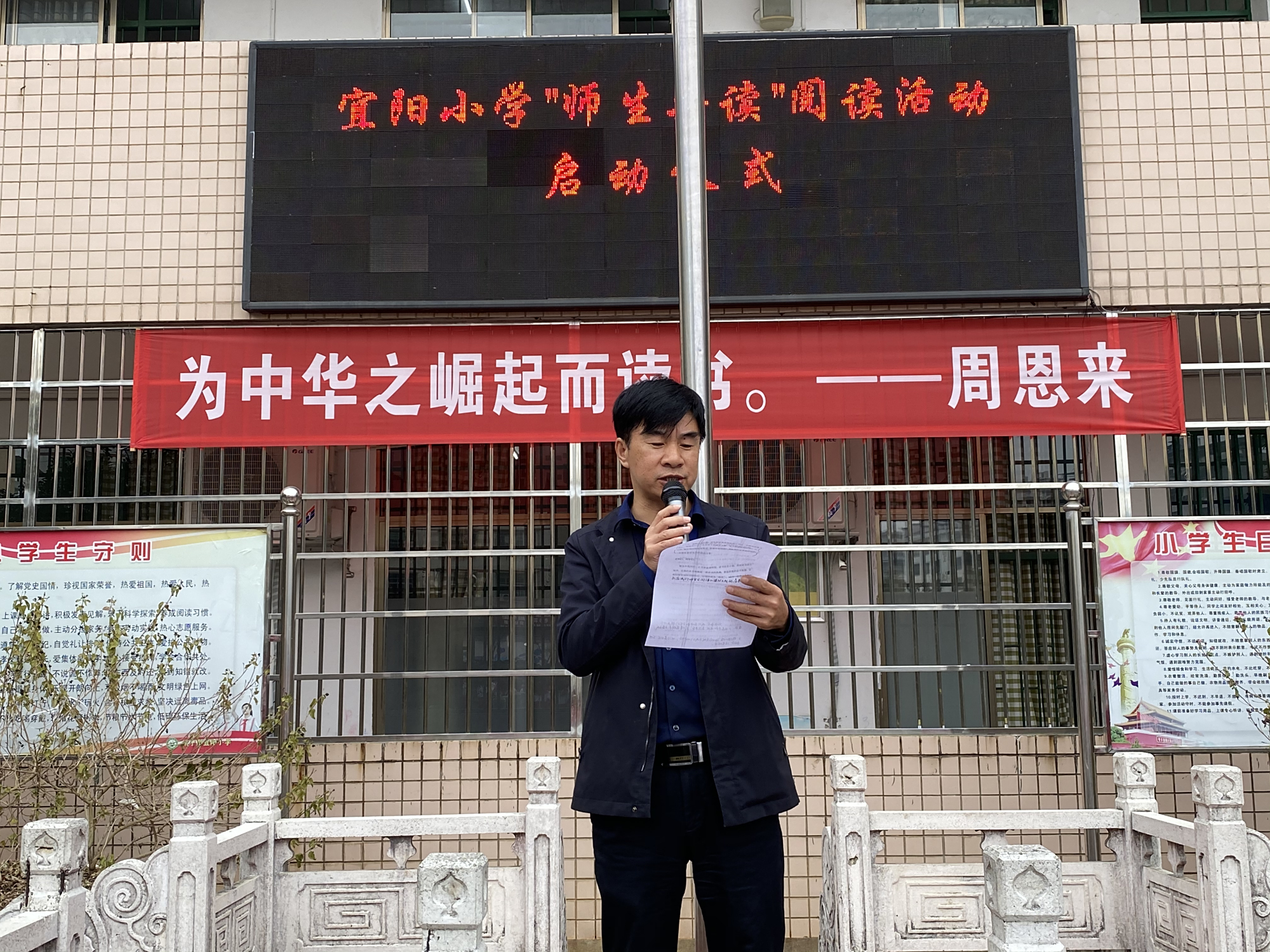 常宁市宜阳小学举行"博览伴我同行,书香溢满校园"启动仪式