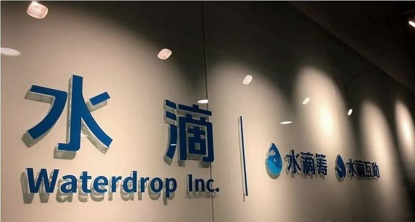 水滴保理赔申请经历分享