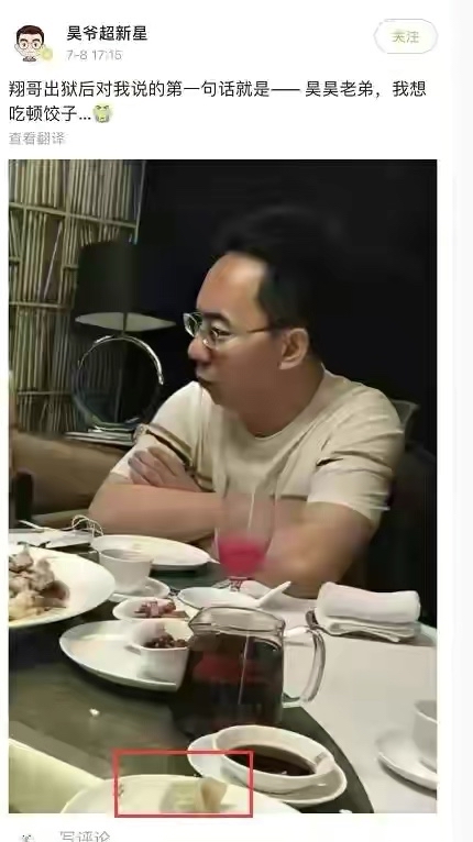 徐翔出狱后做了一件事