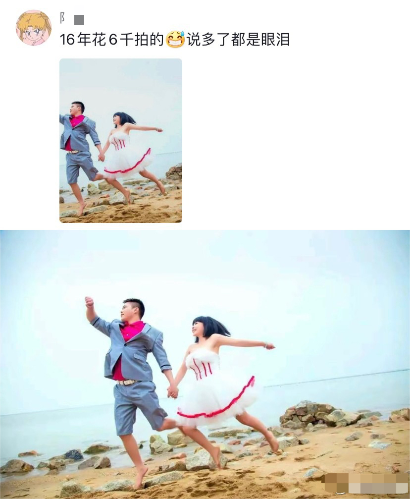 早些年搞笑婚纱照