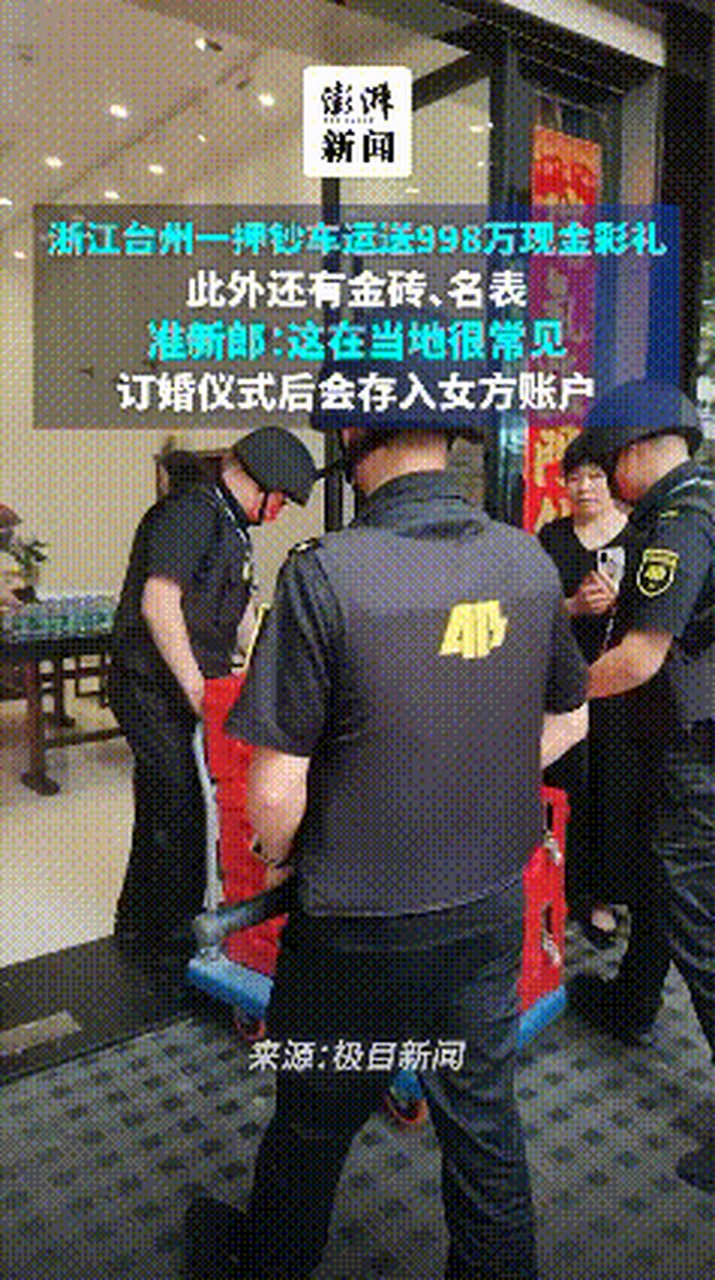 一千万的彩礼很常见,浙江人真土豪!