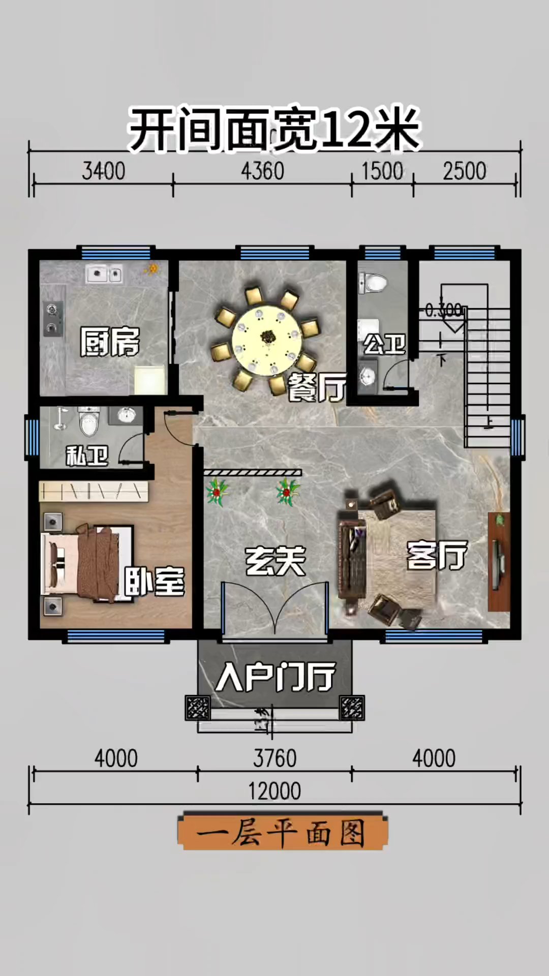 120平新中式农村自建房