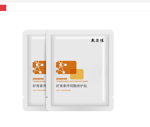 敷尔佳虾青素面膜的功效与作用