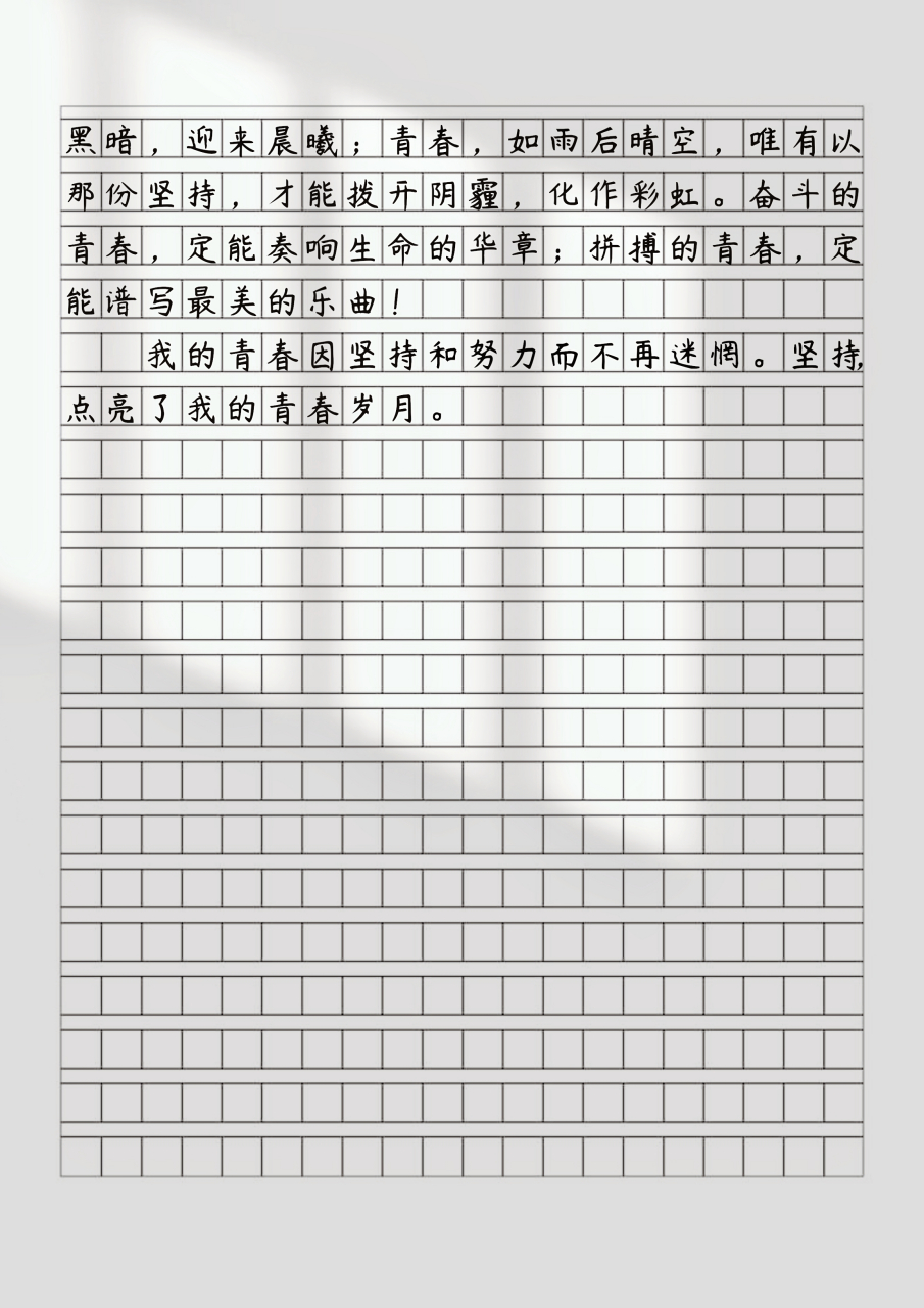 中考满分作文|坚持,点亮了我的青春 风起,花落尽,往事浮上心头.
