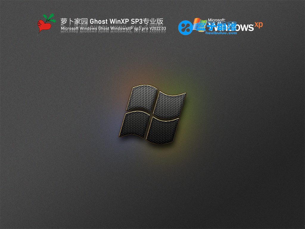 萝卜家园 Ghost WinXP SP3 万能装机版 V2022.03 官方特别优化版