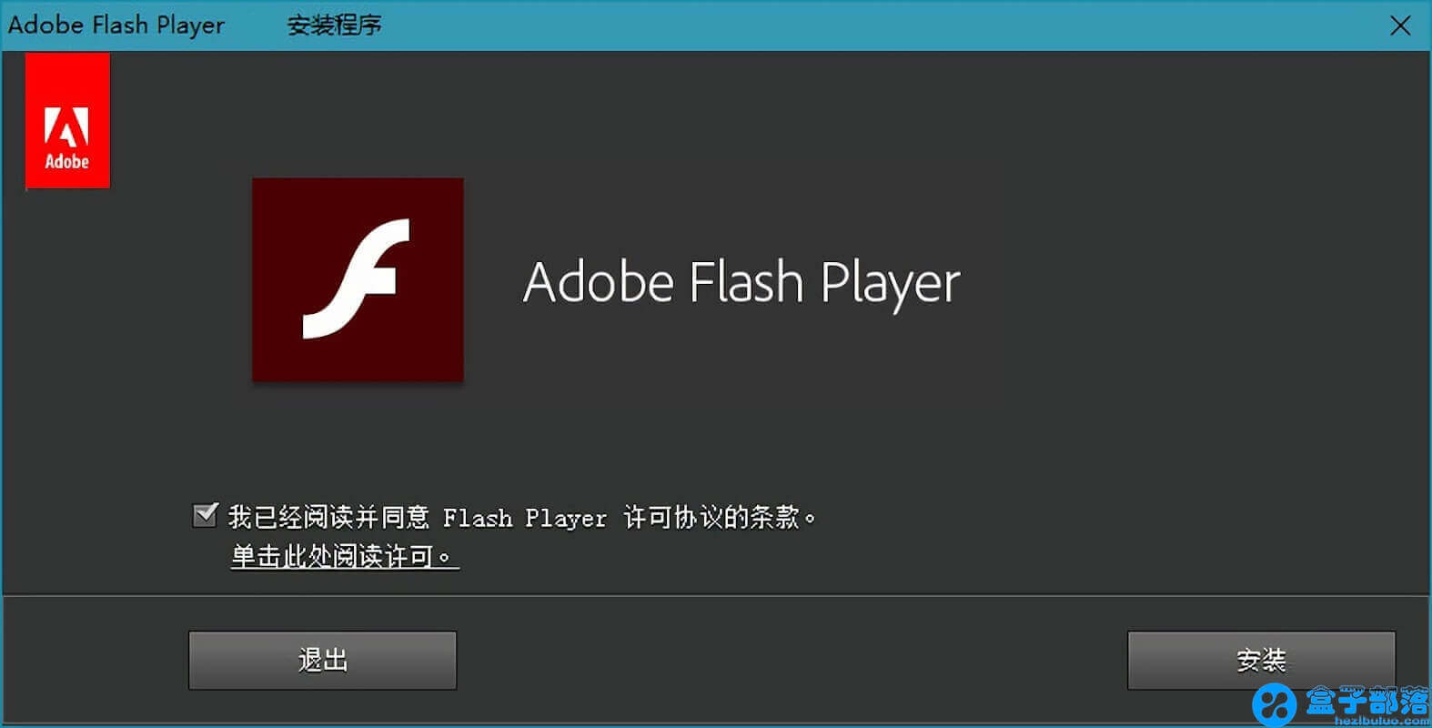 Adobe Flash Player 32.0.0.270 多媒体播放器静默直装版