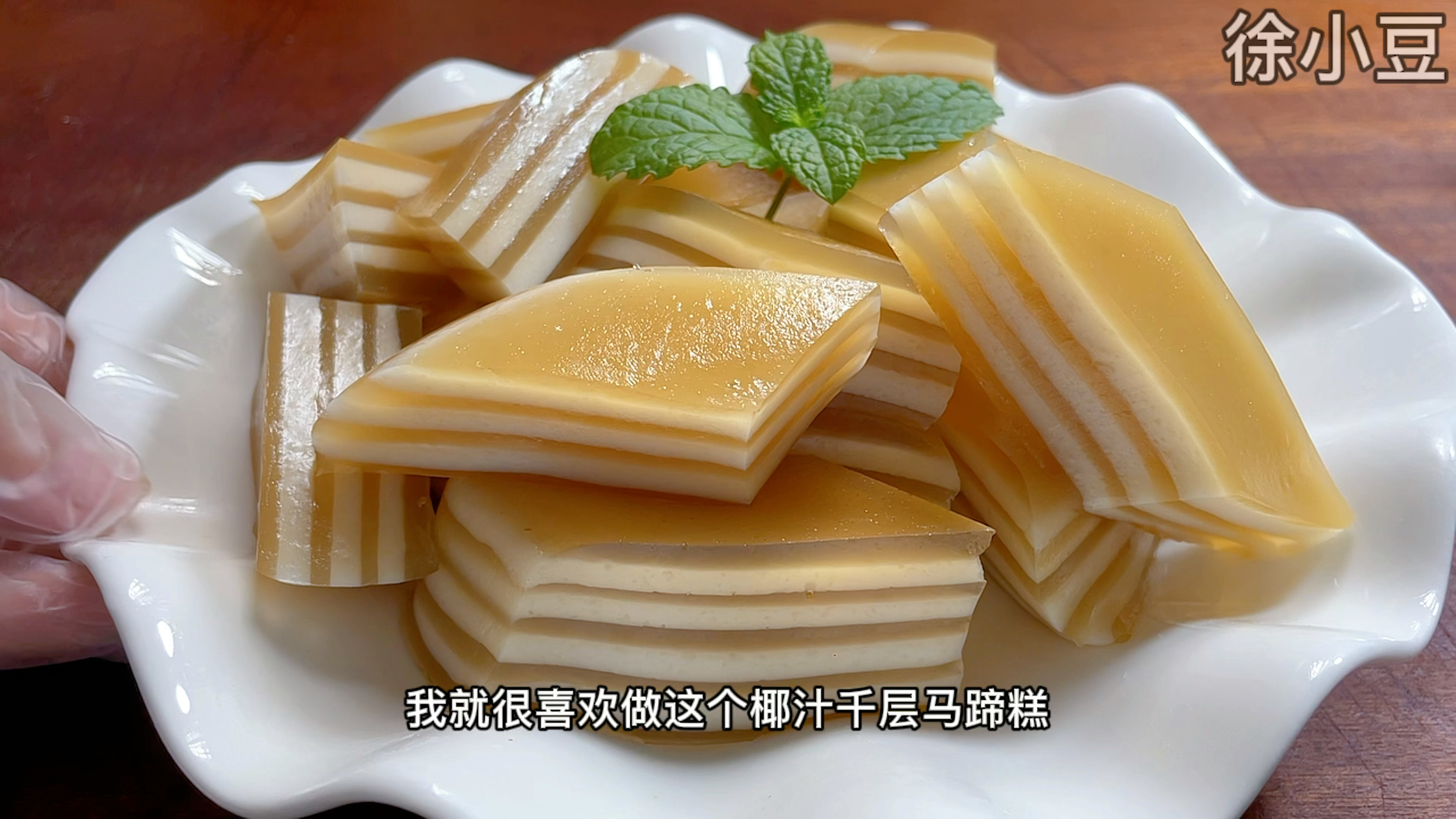 每次去茶餐厅都要点这个椰汁马蹄千层糕,做法简单又美味