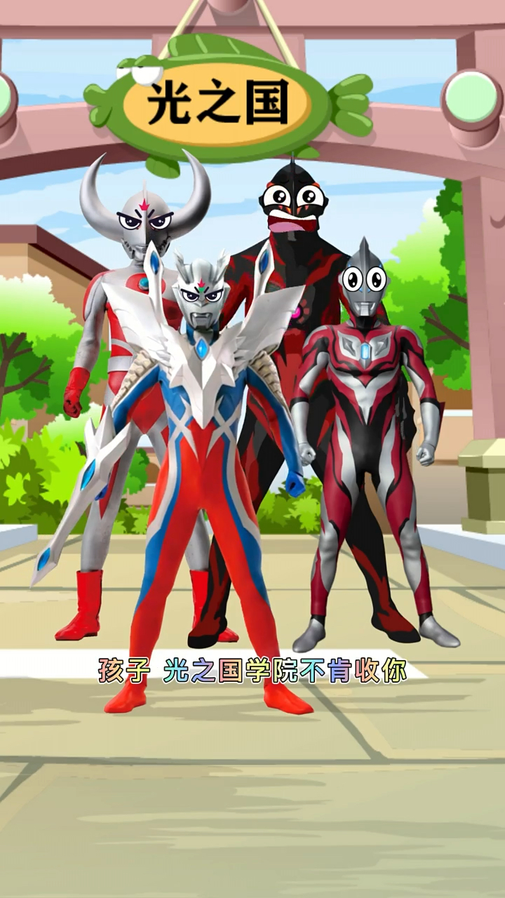 因为捷德是贝利亚的儿子 所以大家都不欢迎他-度小视