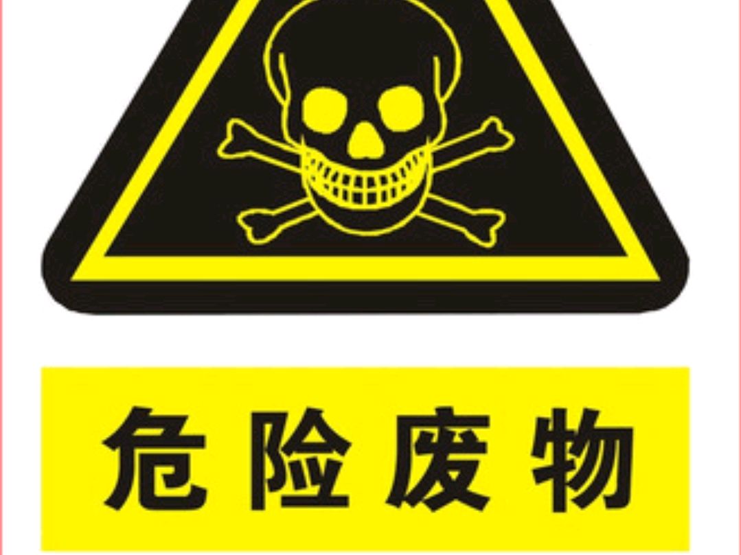 典型案例:某化工厂利用暗管,渗坑倾倒涉危化工废液被查处