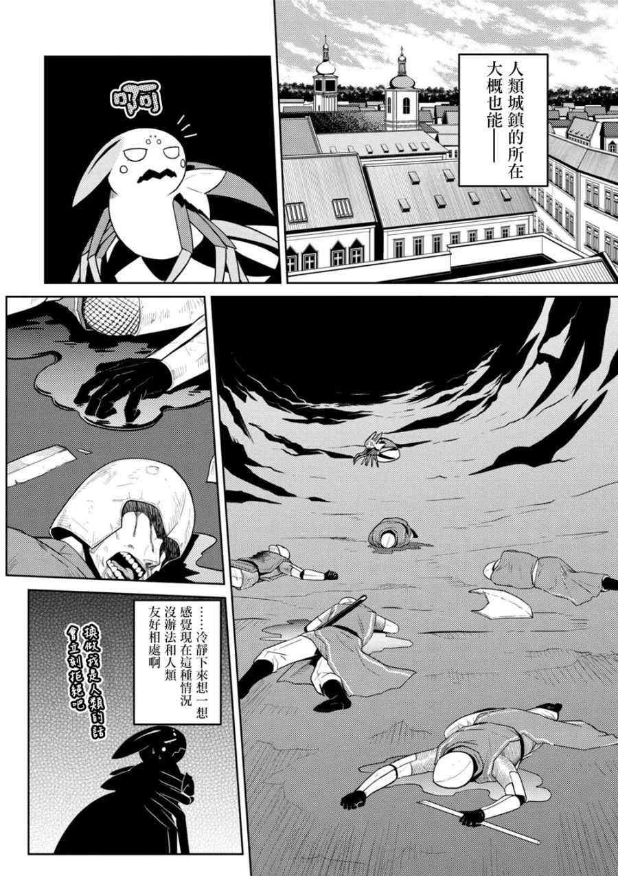 《转生成蜘蛛又怎样漫画免费观看》 转生成蜘蛛又怎样漫画免费观看58