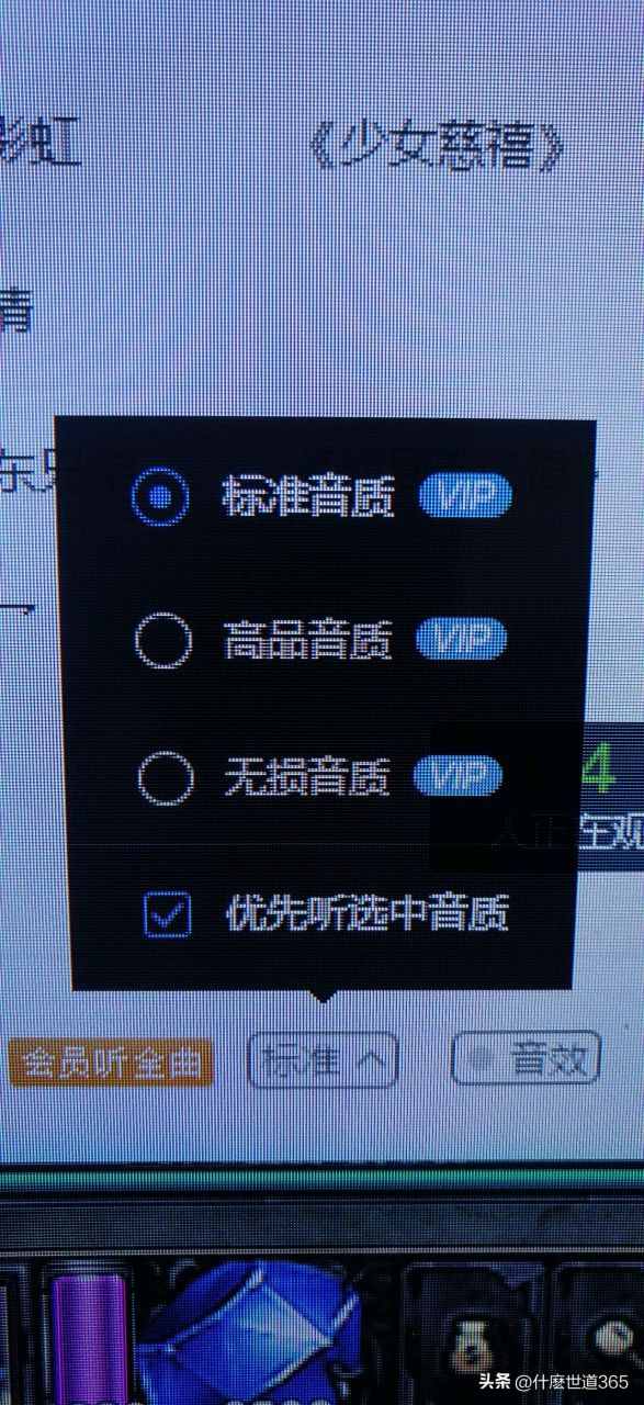 现在的酷狗,qq音乐,酷我音乐盒等,没有钱基本听不成完整的一首歌,特别