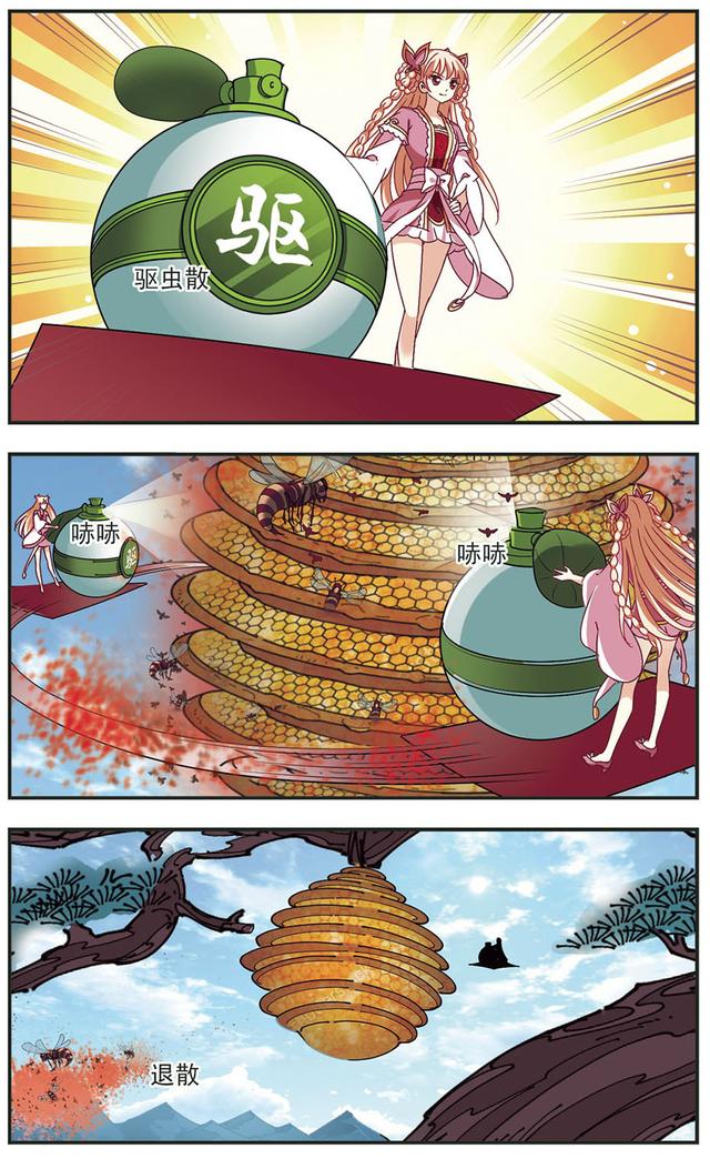 风起苍岚漫画