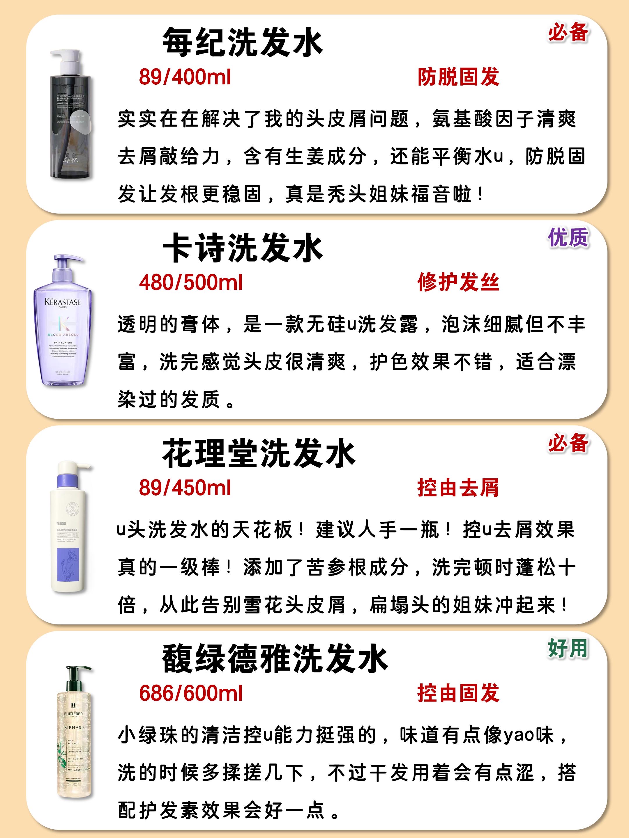 这三款经常用的洗发水竟然致癌!别再盲目跟风了,尤其是油头姐妹