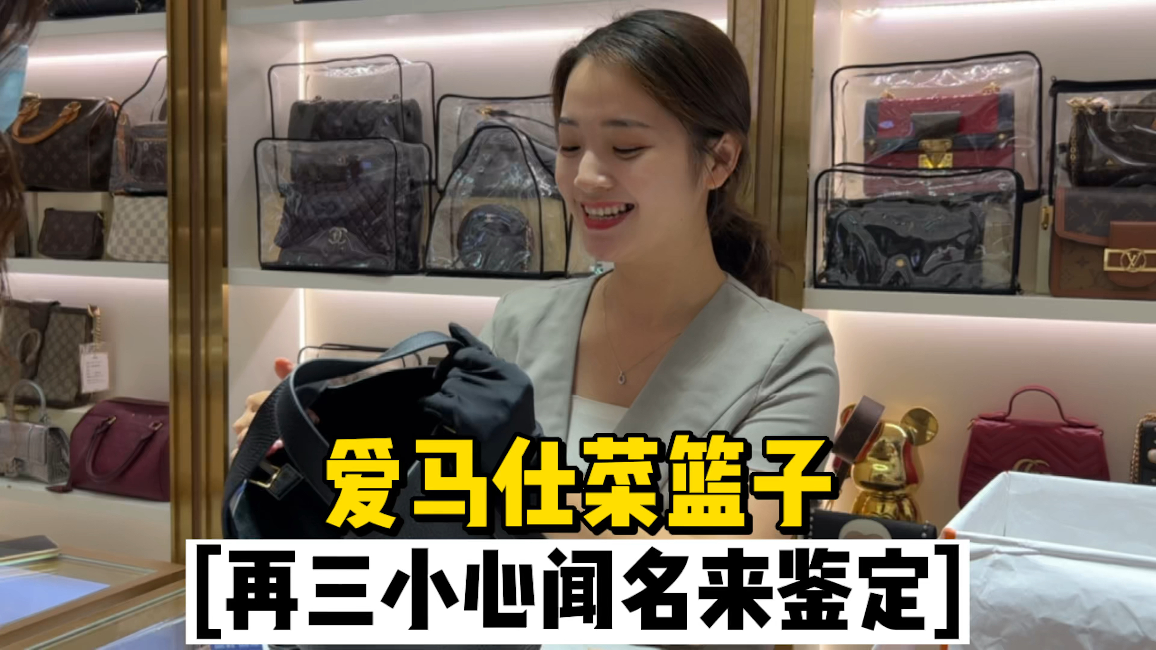 爱马仕菜篮子,再三小心来鉴定原因在于嫂子也遇假