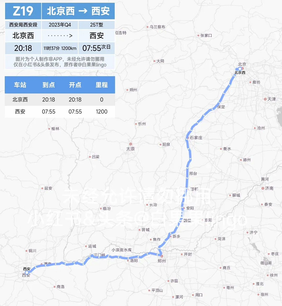 北京西安一站不停的全列卧铺,睡一晚到西安 z19次是西安局王牌列车,由