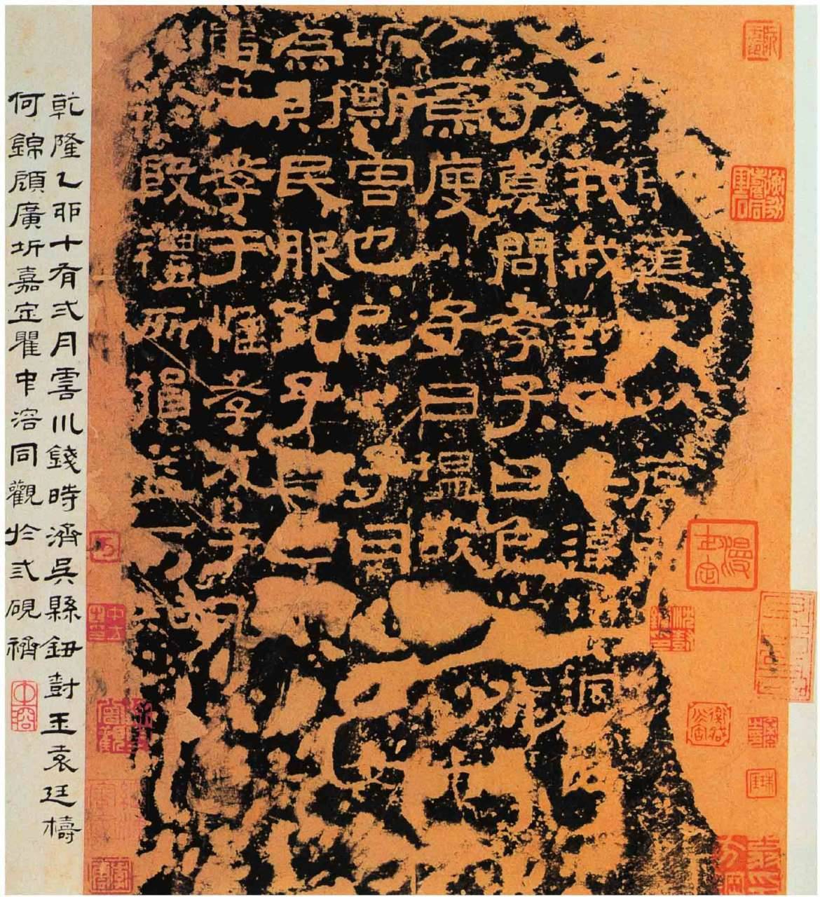 《熹平石经》刻于熹平四年,蔡邕书丹,先存于洛阳太学,后堙于兵火,唐后