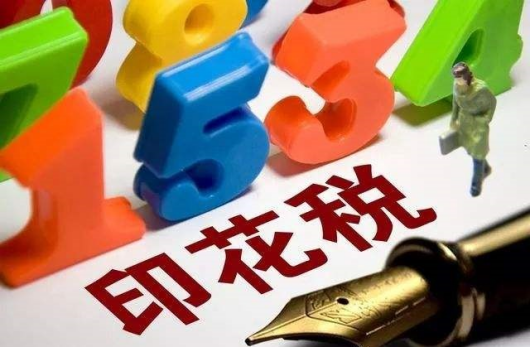 印花税按件贴花有哪些?