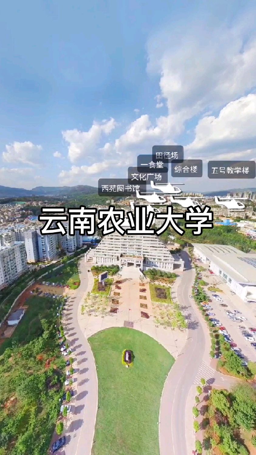 云南农业大学实拍环境好就在昆明北市区火热招生中