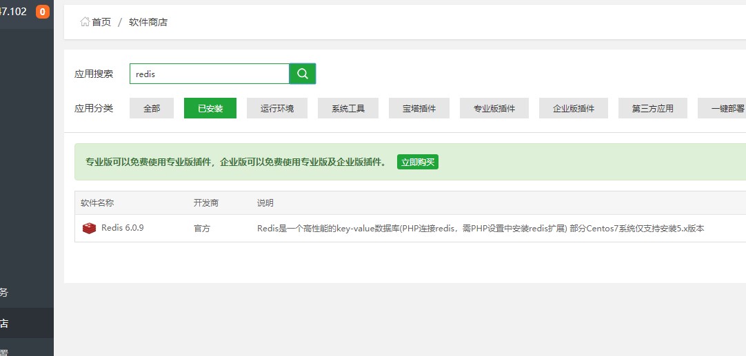 玩转WordPress上的数据库缓存插件Redis Object Cache插图1 玩转WordPress上的数据库缓存插件Redis Object Cache插图1