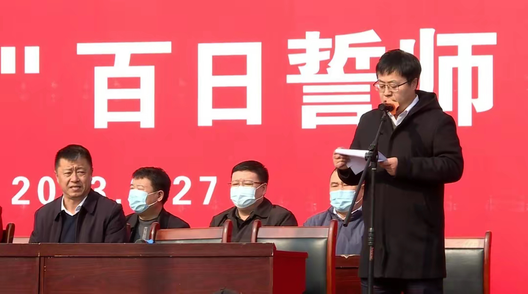 东丰三中举办2023届高考百日誓师大会