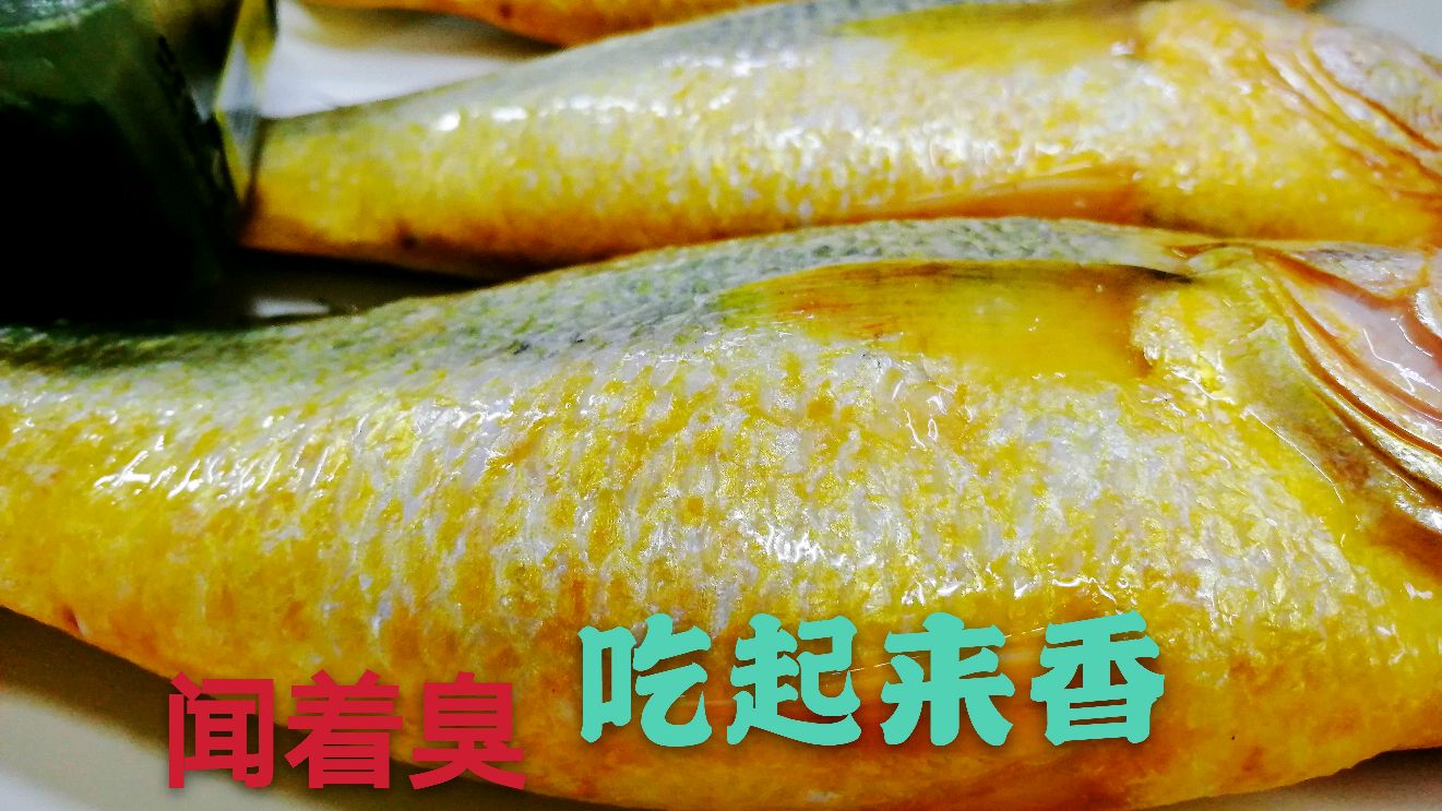臭黄鱼腌制方法,65元一斤缅甸大黄鱼做安徽名菜,比臭鳜鱼好吃