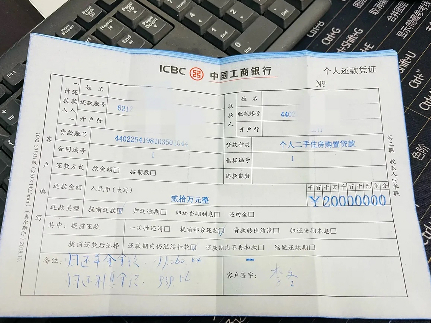 125%,贷款60万, 30年,每月还3600多元