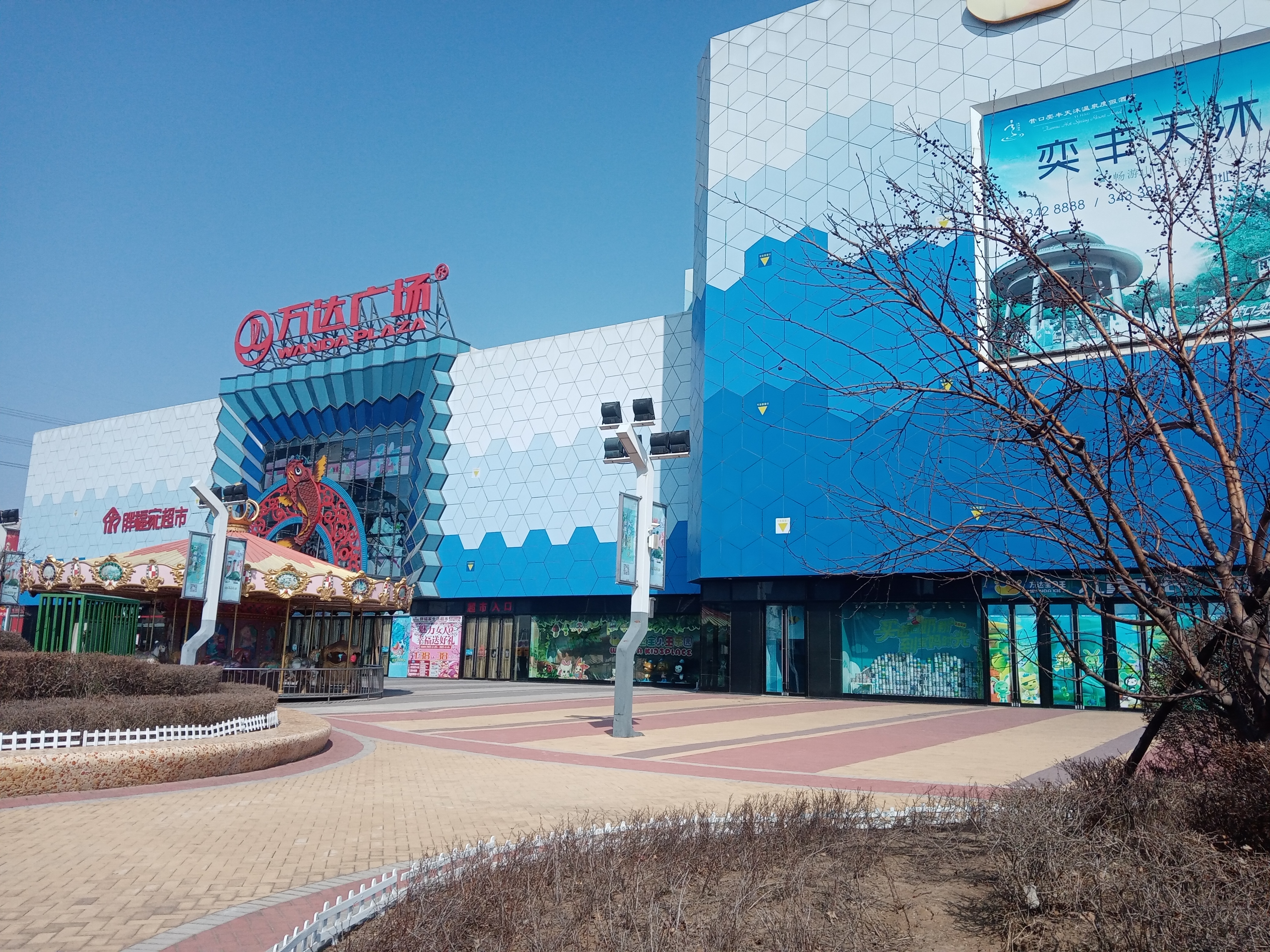 鲅鱼圈万达广场