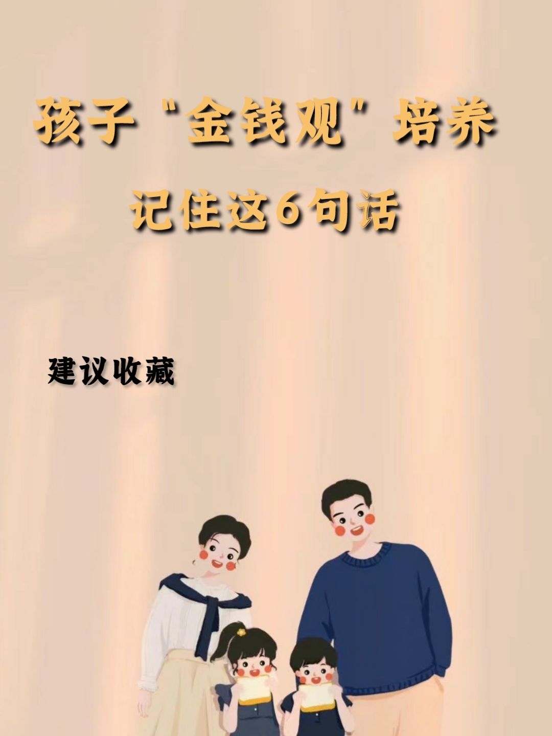 金钱观属于三观吗(金钱观的重要性)