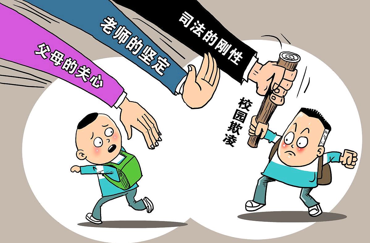 面对校园暴力,孩子家长能做什么