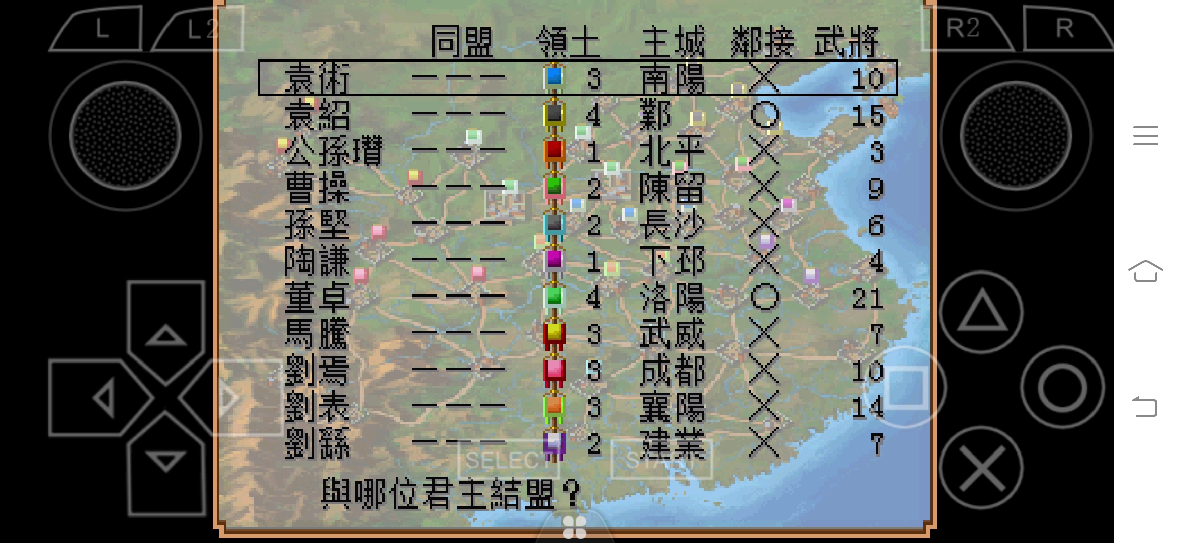 霸王的大陆fc版和ps版的战略大地图差异比较