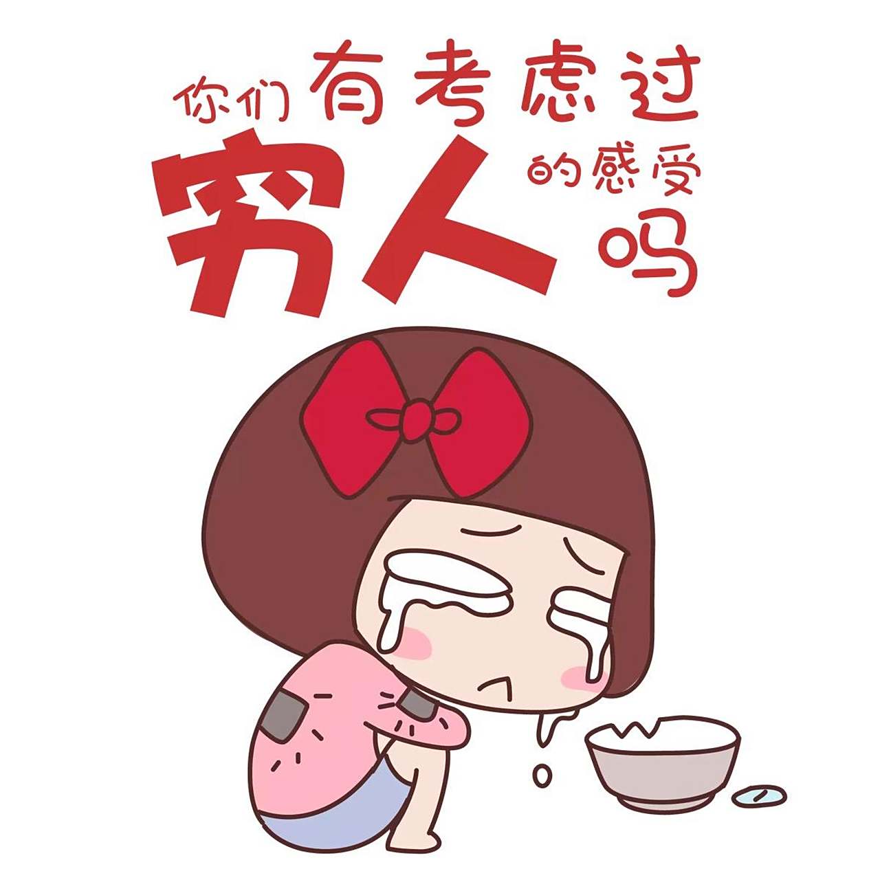 爸爸问女儿:这话哪里不对了?