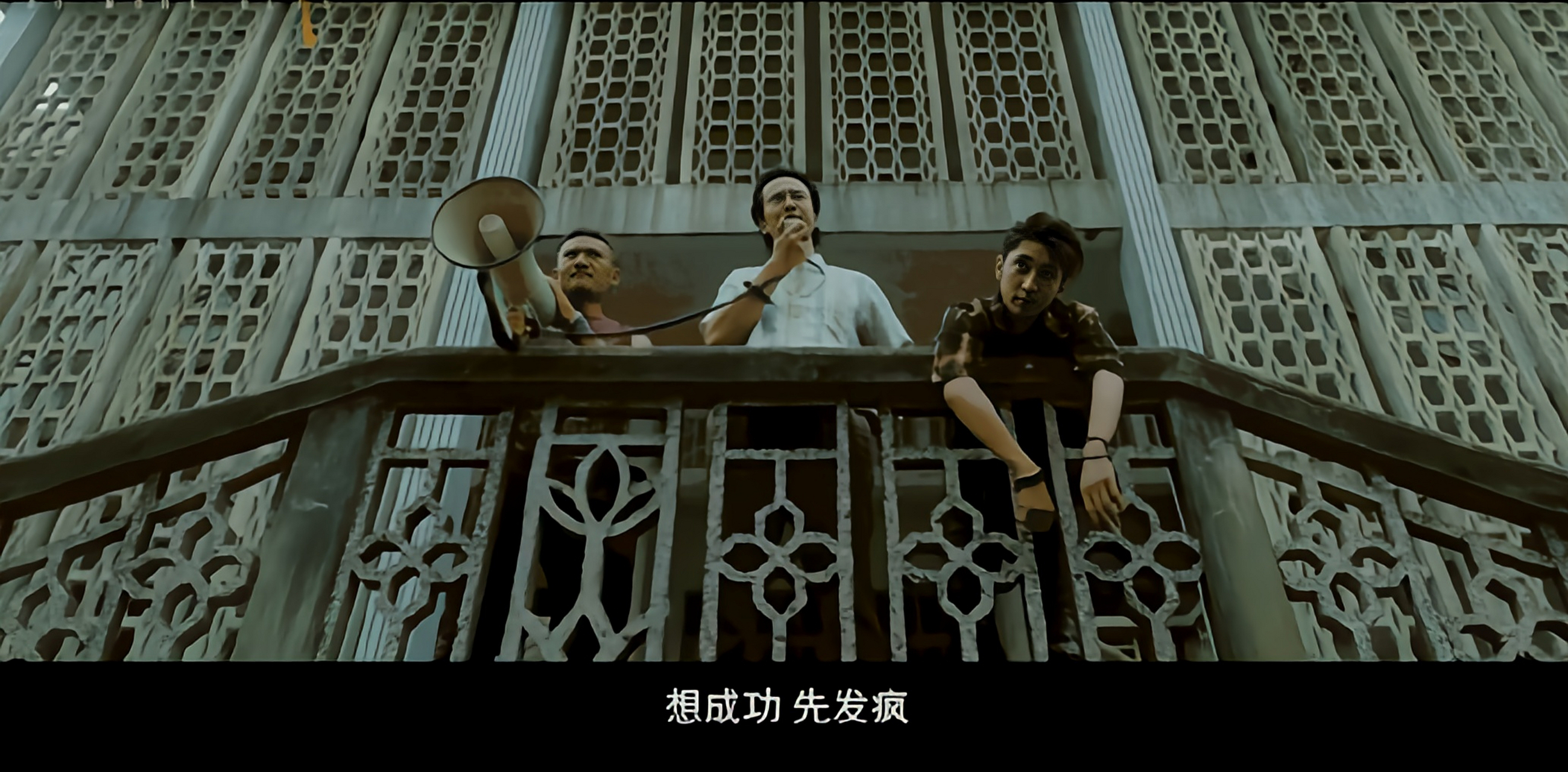 《孤注一掷》看完了,说点观影感: 第一,要成功