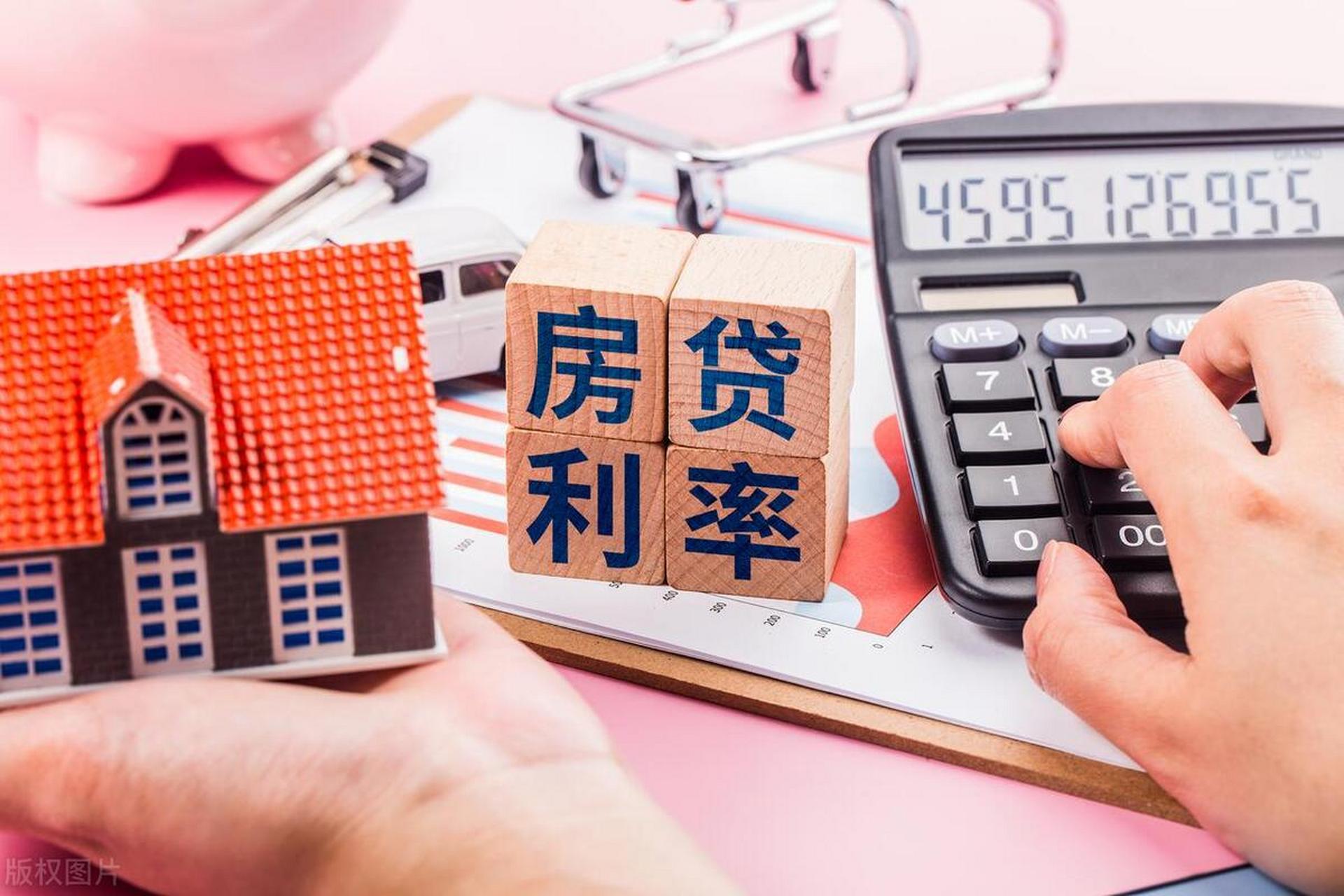 存量房贷利率该下调吗#  存量房贷利率下调已经成为