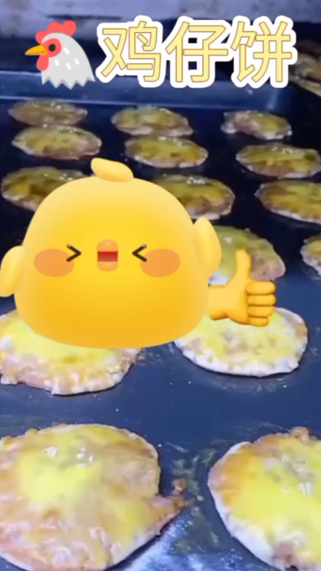 鸡仔饼朋友的杰作越看越想吃