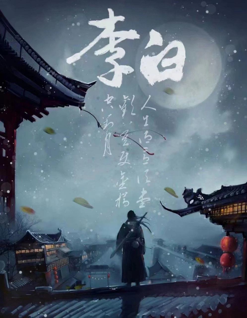 李杜二人都是中国诗坛上的两座高峰,都是王者,都是天花板.