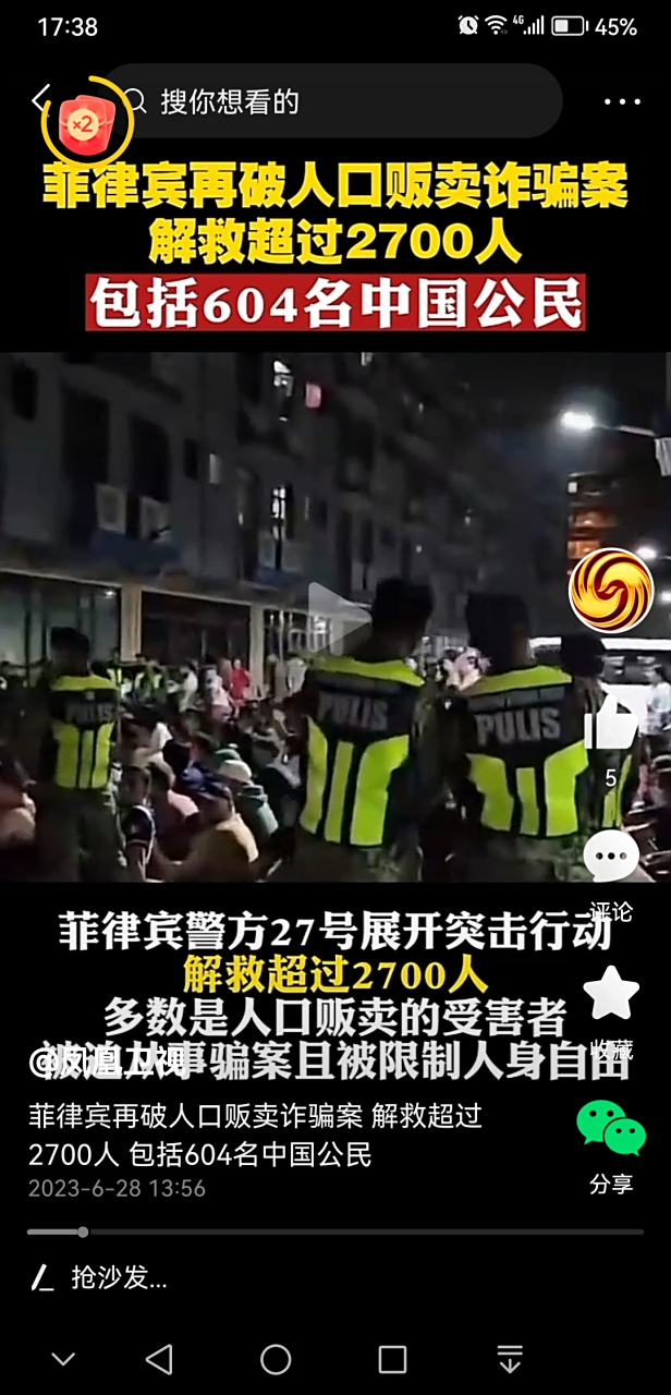 菲律宾解救了604名中国人,下一步被骗去缅北的中国人会不会也快获救了