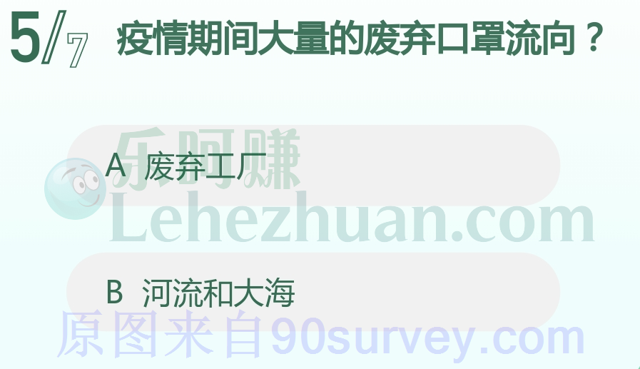 疫情期间大量的废弃口罩流向?答案:河流和大海 疫情期间大量的废弃口罩流向?答案:河流和大海