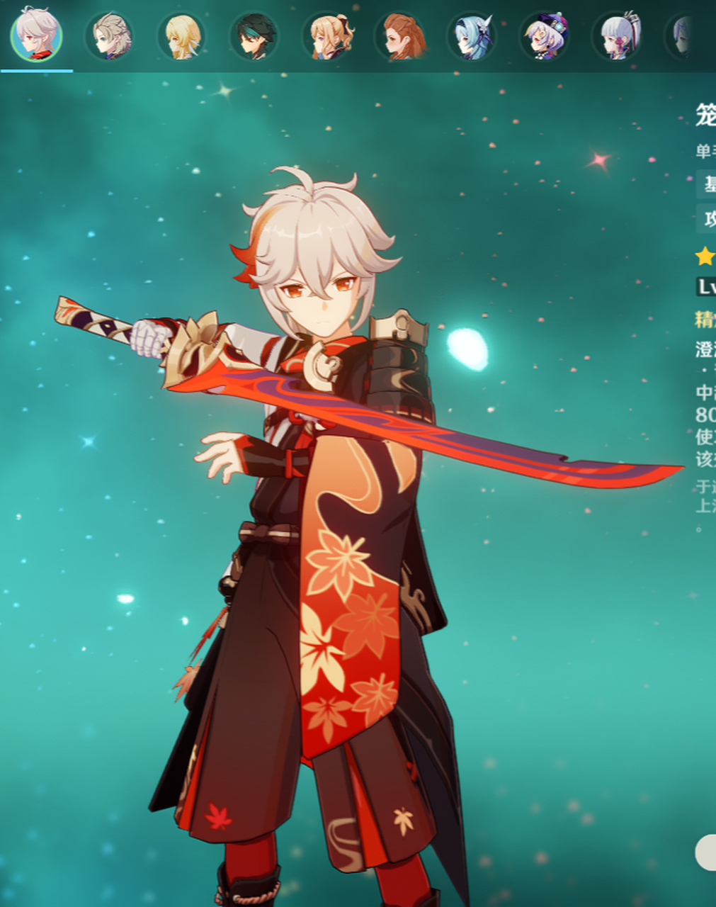 枫原万叶配红刀,伤害虽然不能一锤定音,但效果拉满,养眼啊!