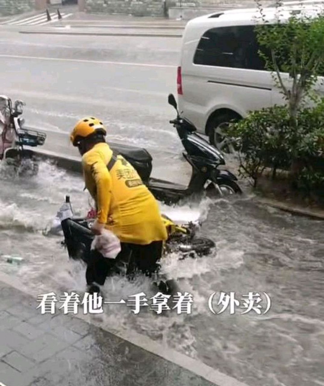 北京大雨中的外卖小哥:不仅没有顾客催单了!