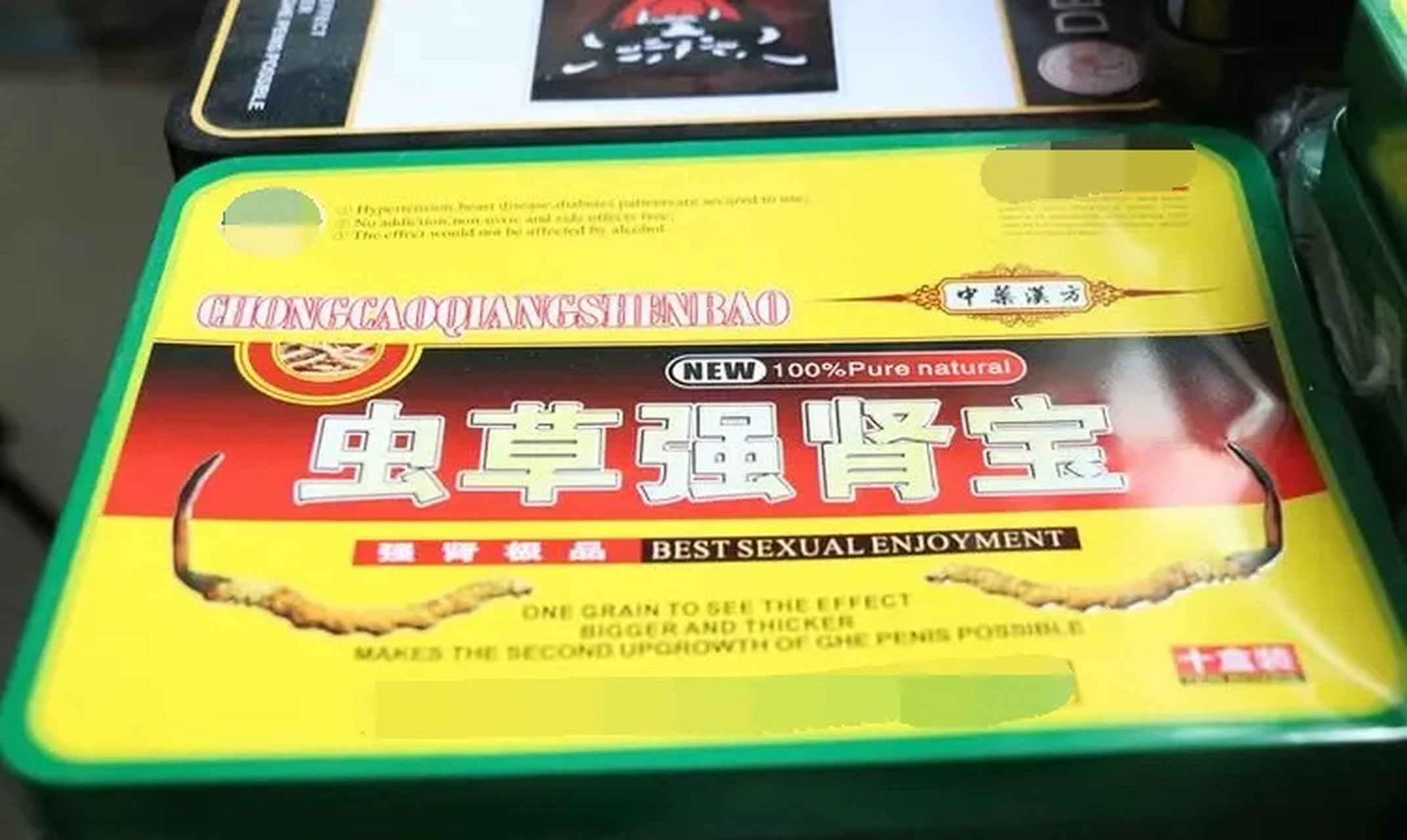 湖北黄石,一男子因身体需要到某药店买了些虫草强肾王,虫草伟哥等.