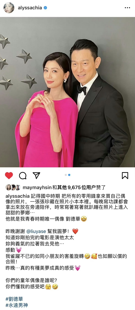 刘德华贾静雯刘雅瑟合照#  贾静雯晒与刘德华刘雅瑟合照,并表示粤刘