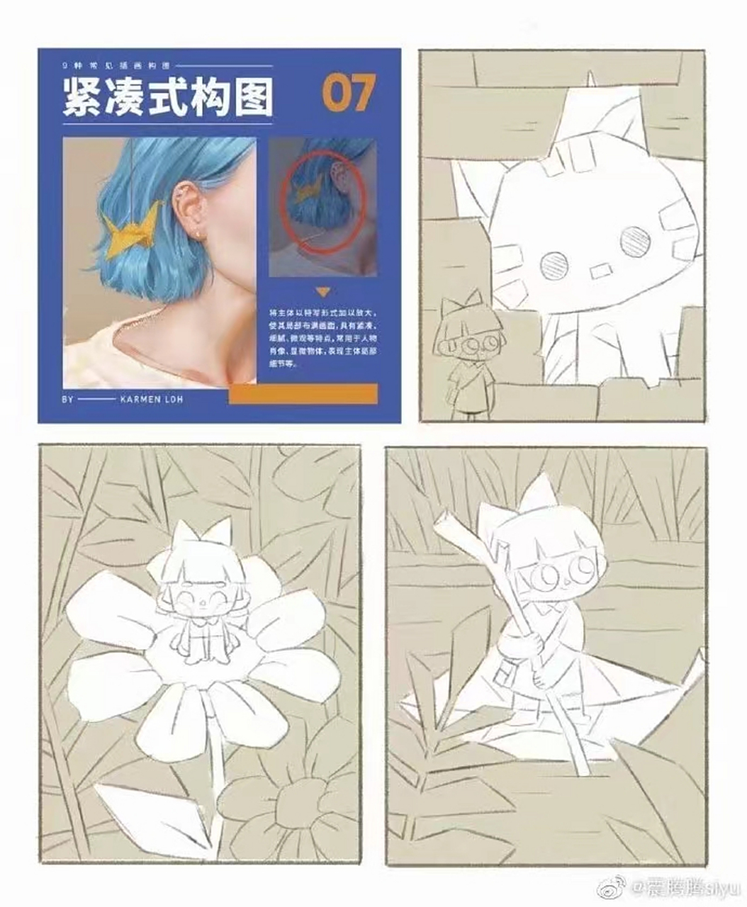 关于摄影构图图片绘画教程的信息