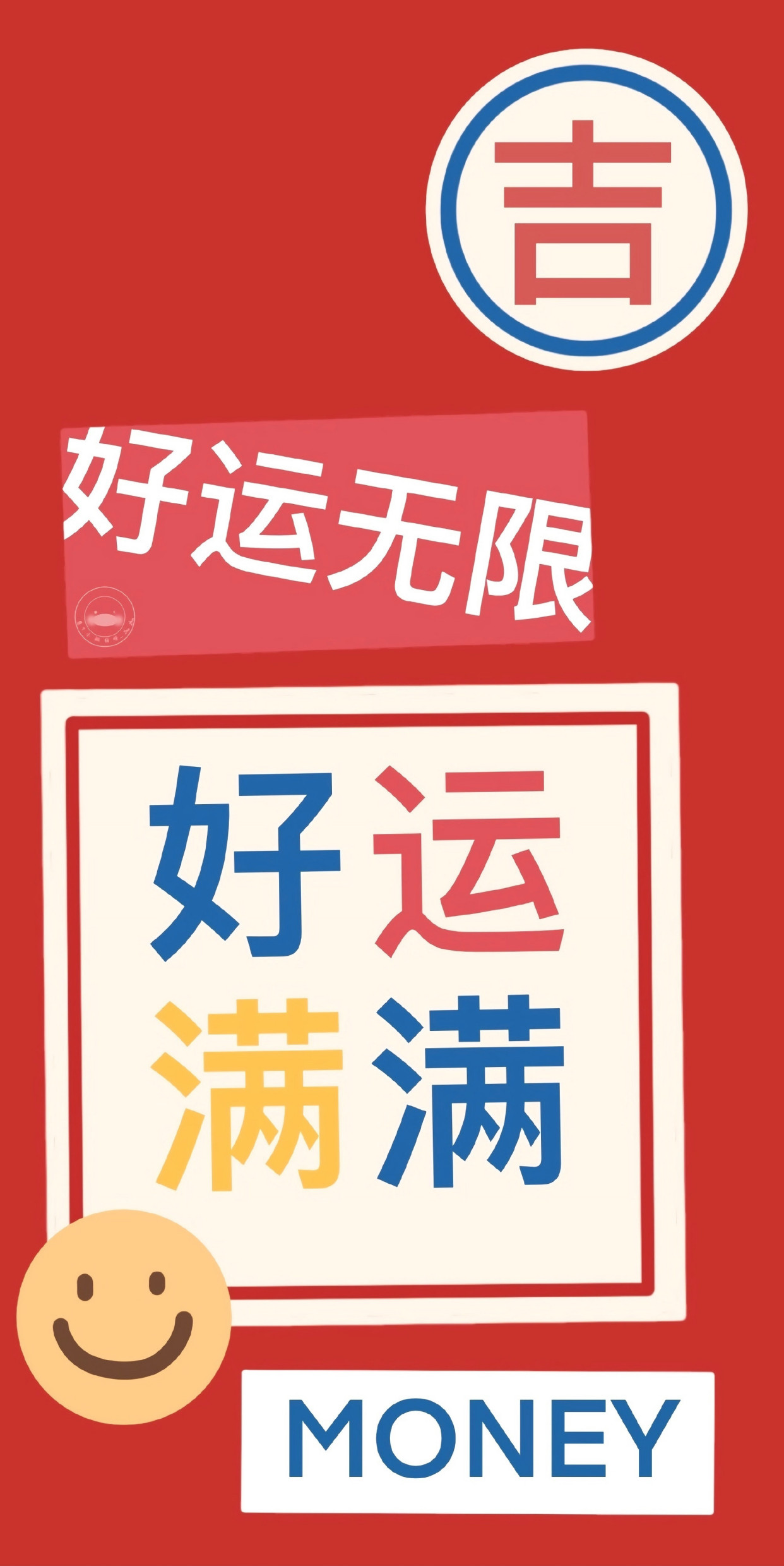 2021满满财运,壁纸分享