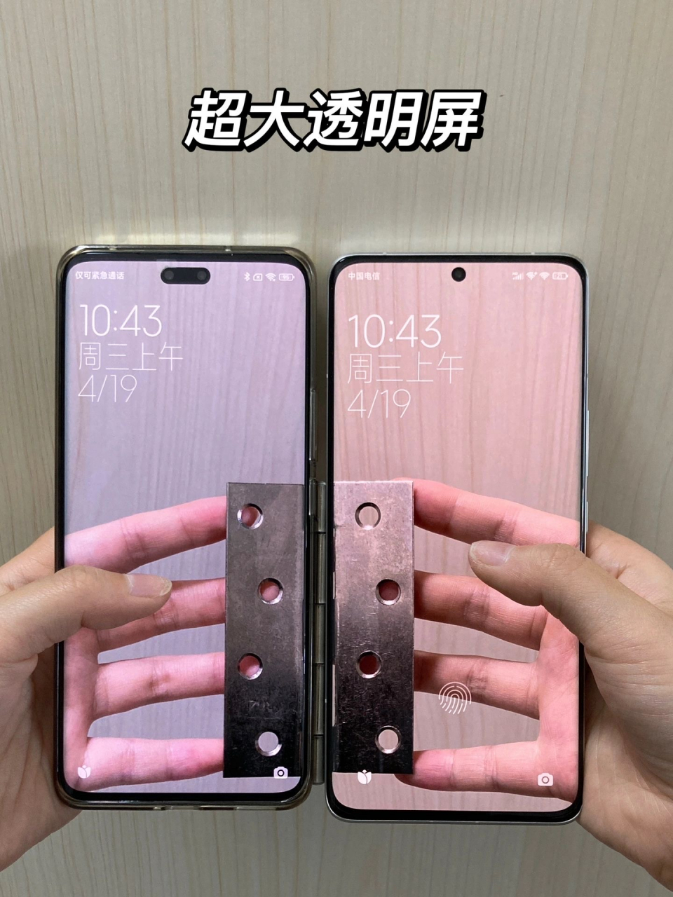 男朋友送的小米透明折叠手机 谢谢男友,很好用,但下次不要再拆门了