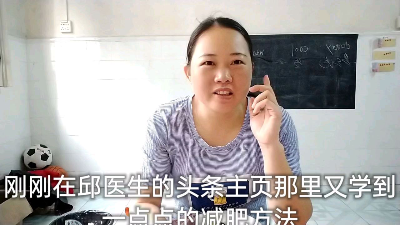 每天跟邱医生学减肥小知识,再也不怕会吃错食物,太好了!