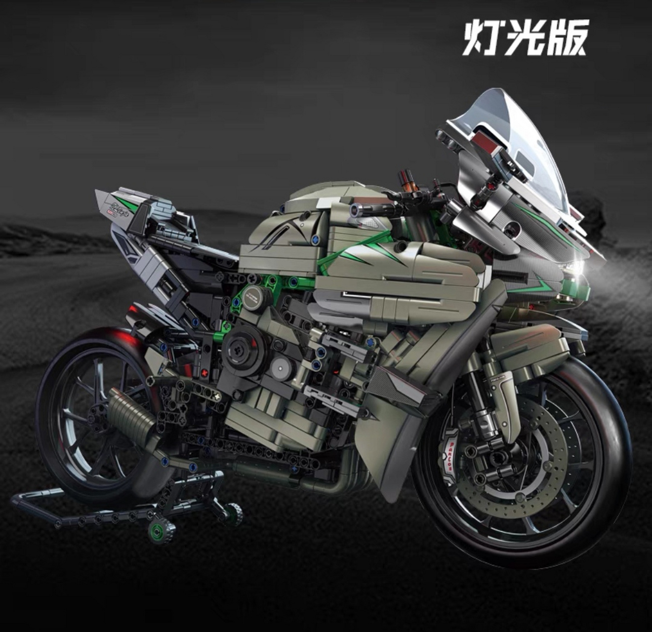 川崎忍者h2r摩托车拼装积木机械组成年高难度小颗粒益智男孩玩具!